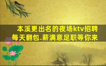 梅州夜总会招聘